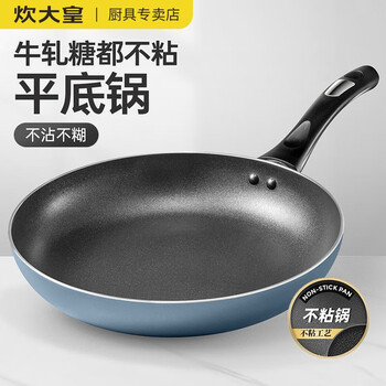 炊大皇  COOKER KING 不沾煎锅平底锅不粘锅家用无油烟牛排锅烙饼锅电磁炉燃气灶通用Y 26CM煎锅不带盖