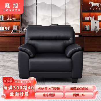 隆旭 办公沙发商务接待会客老板办公室沙发 牛皮单人位