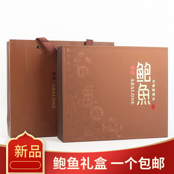 快靓干鲍鱼包装盒礼品盒500克海鲜干货礼盒鲍鱼空盒子定制批发1套