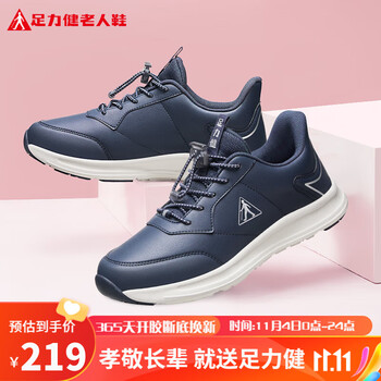 足力健老人鞋散步鞋2331316J 休闲蓝-男款 43