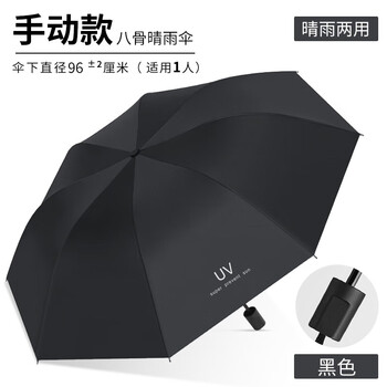 京寻雨伞全自动手动可选折叠男女大号双人学生简约加固防抗风晴雨两用 手动款黑色8骨