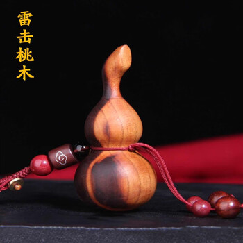 gmcke天然雷击桃木枣木葫芦钥匙扣挂件小葫芦钥匙坠饰品随身挂件雷击