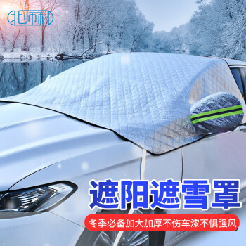 北思科汽车遮阳挡和雪挡,价格历史走势与销量趋势分析