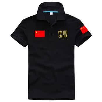 即墨短袖男士国服t恤带有印有中国字样标志的衣服polo衫红旗t恤训练服