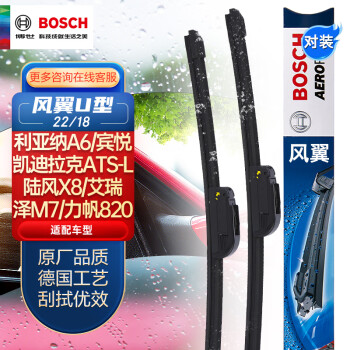 博世雨刮器价格走势及购买推荐