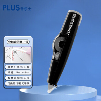 普乐士（PLUS）MR修正带6M大容量学生用 可换替芯改错带 学生用具 智慧滚轮涂改带 635黑色48-300