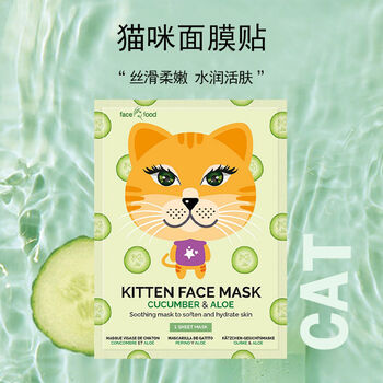 英国mj泥膜涂抹面膜10m2片装补水清洁保湿泥膜死海泥茶树清痘猫咪面膜