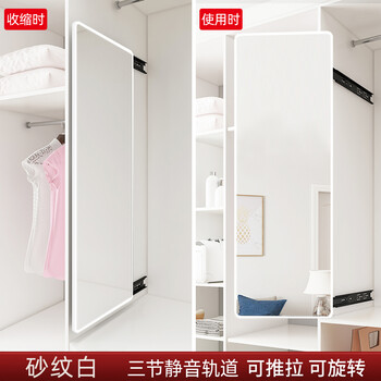 新品顺丰入户 铁馨匠衣柜镜子推拉镜内装隐形内置旋转伸缩折叠家用贴柜门试衣全身穿衣可定制尺寸顺丰速运 全面屏防爆版 1 35砂纹白 三节静其他否 图片价格品牌报价 京东 新品顺丰入户 铁馨匠衣柜镜子推拉镜内装隐形内置旋转伸缩折叠家用贴柜门试衣全身穿衣可定制尺寸顺丰速运 全面屏防爆版 1 35砂纹白 三节静其他否 图片价格品牌报价 京东