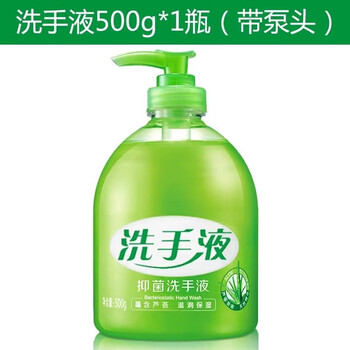 小苏打洗手液抑菌杀菌杀毒洗手液柠檬精华柔肤果香洗手液除菌保湿 1瓶