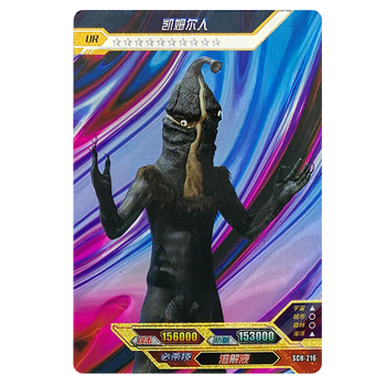 卡游奥特曼卡片荣耀12弹白金卡ur烫银满星收藏卡全套收藏sch216凯姆尔