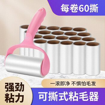帆曦粘毛器粘尘纸可撕式衣服除毛刷除尘滚筒去毛器沾毛刷宠物刷去毛刷 【
