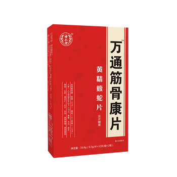 怿仁堂新升级万通筋骨康片黄精蝮蛇片胶囊丸片2盒装套餐