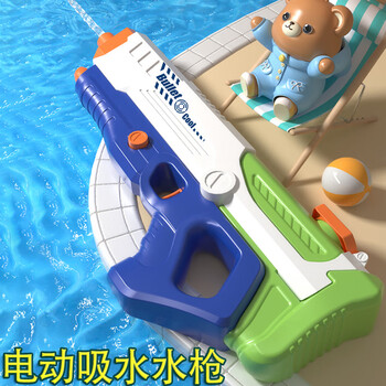 斯纳恩儿童电动水枪玩具男女孩戏水高压连发自动吸呲水枪打水仗生日新年礼物