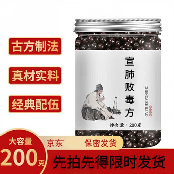 北京同仁堂宣肺败l毒方宣肺颗粒宣肺肺败毒5瓶装1000克