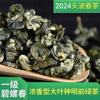 茗纳百川2024年新茶春茶 云南滇绿茶 特级碧螺250克