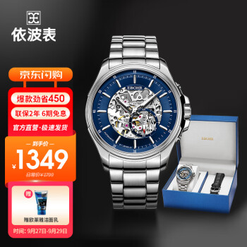 【价格走势】依波(EBOHR)手表探索者系列潮蓝时尚男士钟表防水蓝色钢带机械手表51280314