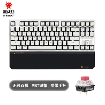 黑峡谷（Hyeku）X3 有线/无线2.4G双模机械键盘 87键PBT键帽 凯华BOX新轴 黑森林慕斯 玫瑰红轴 附卡扣腕托