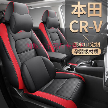 欧玛奴本田crv座套 2023款东风本田cr-v专车专用360全包围五座汽车