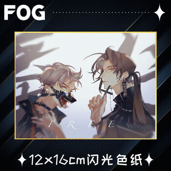 fog迷雾之中电竞周边时洛余邃徽章吧唧立牌拍立得色纸原耽收藏 fog