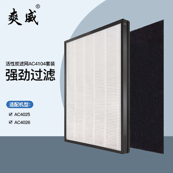 爽威 配飞利浦空气净化器AC4025 AC4026过滤网滤芯 AC4104+4103套装