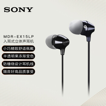 2023年最新索尼MDR-EX15LP耳机价格走势,值得入手吗?