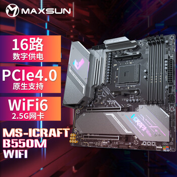 人气博主爆料
铭瑄MS-iCraft B550M WIFI评测报告怎么样？质量靠不靠谱？铭瑄ms-icraft z370可以装WIN7吗评测？功能真的不好吗
