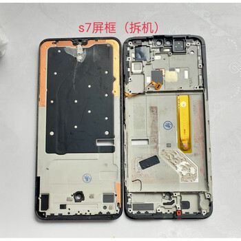 vivos7s7es9屏框中框前框边框后盖s7原拆机屏框