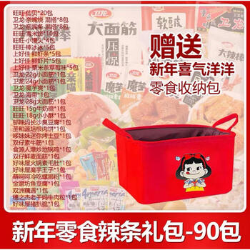 xywlkj辣条魔芋爽零食冬季辣条休闲食品夜宵吃货礼物年货对象 现货速