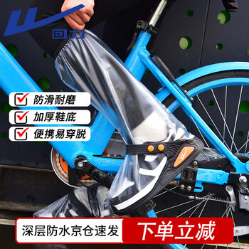 回力雨鞋套男女雨天高筒防水雨鞋赶海加厚耐磨骑行徒步套鞋239-1白色M