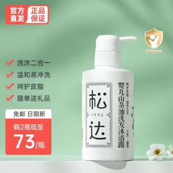 松达儿童护肤品,滋润呵护宝宝肌肤