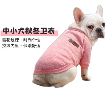 宠星记 宠物衣服 厚款卫衣 冬季保暖防风 小狗狗猫咪 秋冬卫衣 泰迪比熊 粉色M码 胸围34-39cm