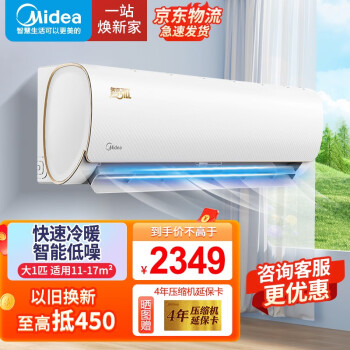 美的(Midea)空调 智弧 大1匹/1.5匹 新能效变频冷暖 低噪节能卧室挂壁式空调 一键智控温 【大1匹】MJA3 适用面积11-17㎡三级能效