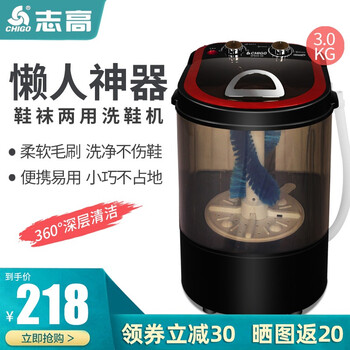 详细测评
志高（CHIGO）洗鞋机 家用小型迷你半全自动洗鞋神器 抖音同款懒人擦鞋机 洗脱一体可甩干烘干刷鞋机 升级小款【适洗41码+蓝光洗护】怎么样用了感觉如何？老司机透漏爆料？有谁用过？
