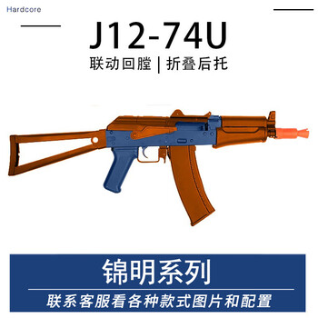锦mingj12代ak74u电动软弹回膛玩具枪j8 j9代m416真人吃鸡装备锦j13