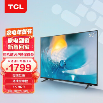 TCL 50L8 50英寸 4K液晶电视