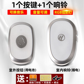 大九卫门铃无线家用超远距离一拖二入户电子门玲遥控智能老人病人呼叫器 【801银色】1插电主机+1电池按钮