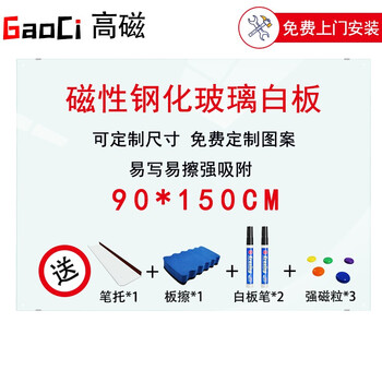 高磁钢化玻璃白板壁挂式哑光白板磁性写字板教学黑板可加工印刷尺寸个性