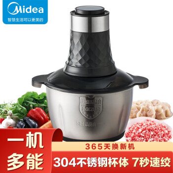 美的多功能绞肉机家用MC30M1-702R3-价格走势,性价比分析