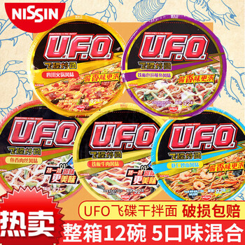 日清ufo飞碟炒面12桶盒装宿舍速食食品方便面干拌面拉面泡面整箱口味共5盒 支持口味备注 图片价格品牌报价 京东