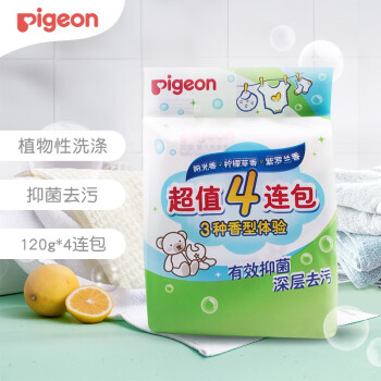 贝亲（Pigeon）婴儿洗衣皂 儿童洗衣皂 宝宝香皂 新生宝宝专用尿布皂 四连包 120*4g PL332