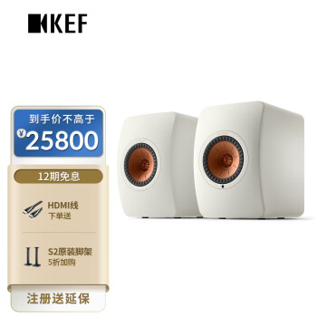 KEF LS50 Wireless II 无线HiFi音箱2.0立体声桌面有源蓝牙音箱 高保真发烧级客厅电视音响家用书架音箱 白色