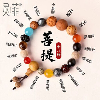 灵隐寺18子手串【图片 价格 品牌 报价】-京东