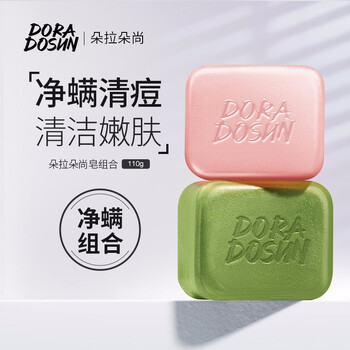 商家爆料
朵拉朵尚（Doradosun）净螨嫩肤皂评测性价比高吗？朵拉朵尚(doradosun)净螨嫩肤皂有谁用过？有没有人买过？
