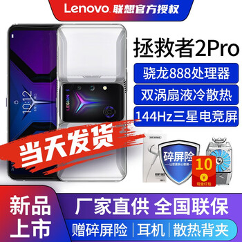 深度
联想（lenovo）拯救者电竞手机2 Pro评测性价比高吗？联想拯救者电竞手机缺点怎么样？口碑好吗？有内幕吗？

