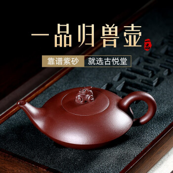古悦堂茶壶系列,价格历史走势与销量趋势分析