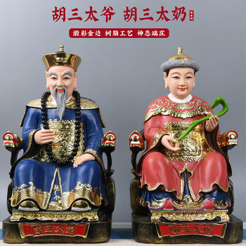 益心阁胡三太爷胡三太奶神像树脂彩绘东北四大家族保家仙摆件家用供奉