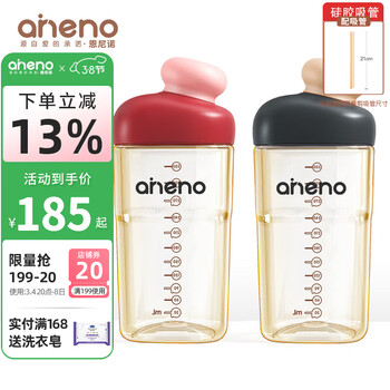 恩尼诺（aneno）宝宝直饮杯儿童水杯亲子喝水PPSU水杯喝奶贝雷帽幼儿园水杯牛奶杯 亲子杯【红+灰】 330ml