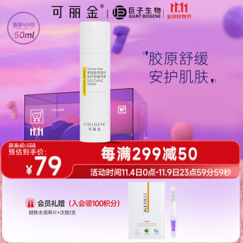 可丽金爽肤水/化妆水价格走势及榜单评测