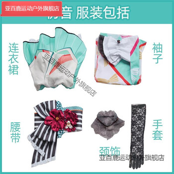V家39world初音未来cos服和风舞娘初音c服cosplaymiku39生诞初音服装l 图片价格品牌报价 京东