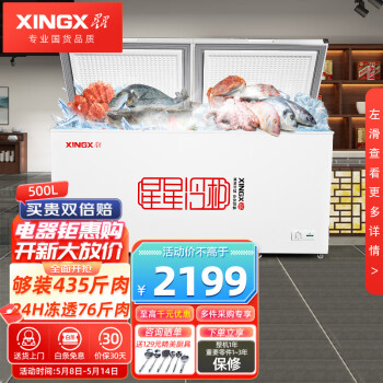 星星（XINGX） 冷藏冷冻冰柜单温卧式冷柜大容量商用保鲜柜超市节能冰箱 多尺寸可选 519升（加风机款） BD/BC-519E